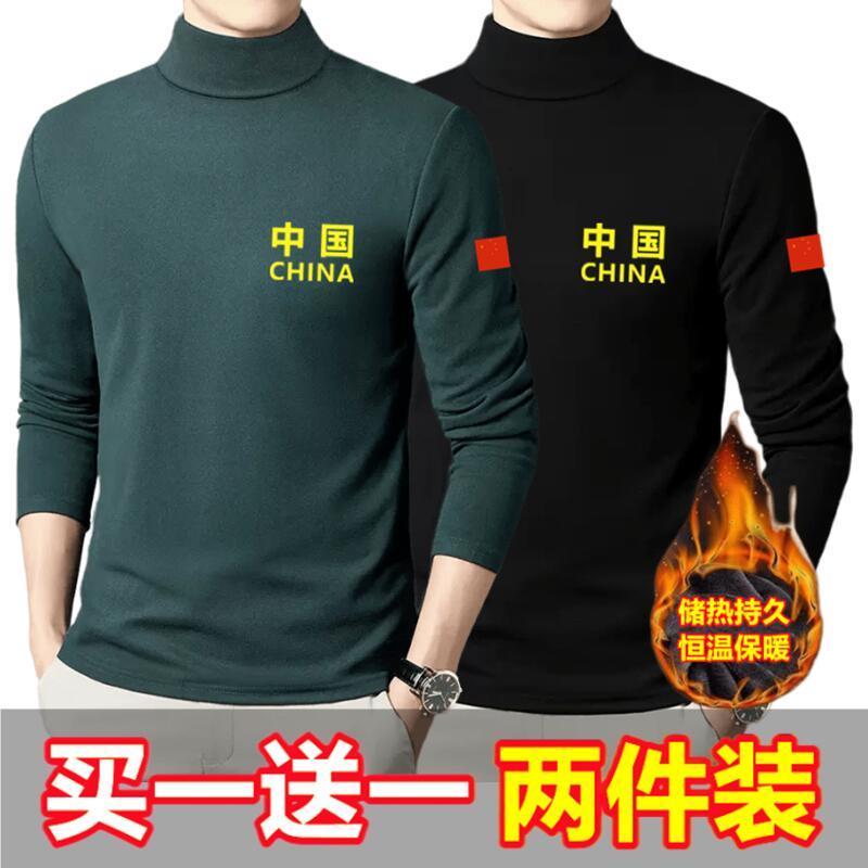 自动保暖长袖t恤男半中高领春秋冬季休闲百搭黑科技恒温打底衫加