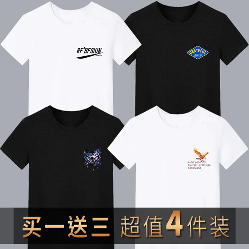 夏季冰丝大码青少年学生短袖t恤