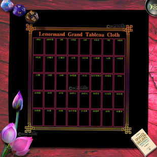 雷诺曼大桌牌阵桌布塔罗牌推牌布Lenormand利诺曼Rana40宫位布36