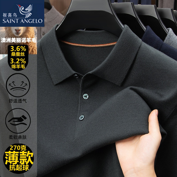 报喜鸟男士羊毛衫翻领薄款纯色