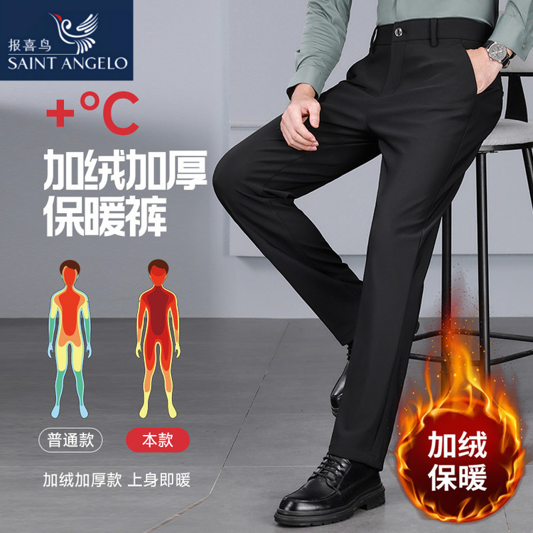 报喜鸟四面弹休闲裤男秋冬加绒