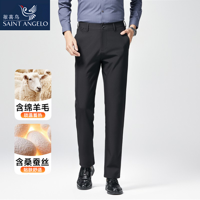 报喜鸟秋冬羊毛蚕丝休闲裤男直筒商务西裤加绒弹力长裤免烫男裤子