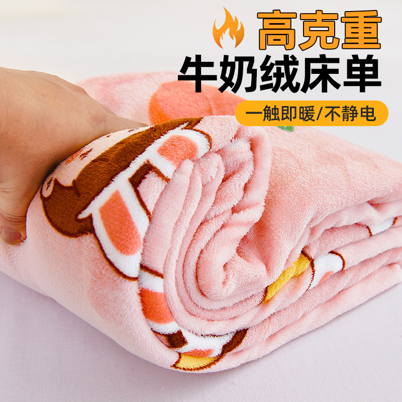 珊瑚绒牛奶绒床单单件冬季加厚被单三件套加绒法兰绒学生宿舍单人_虎窝淘