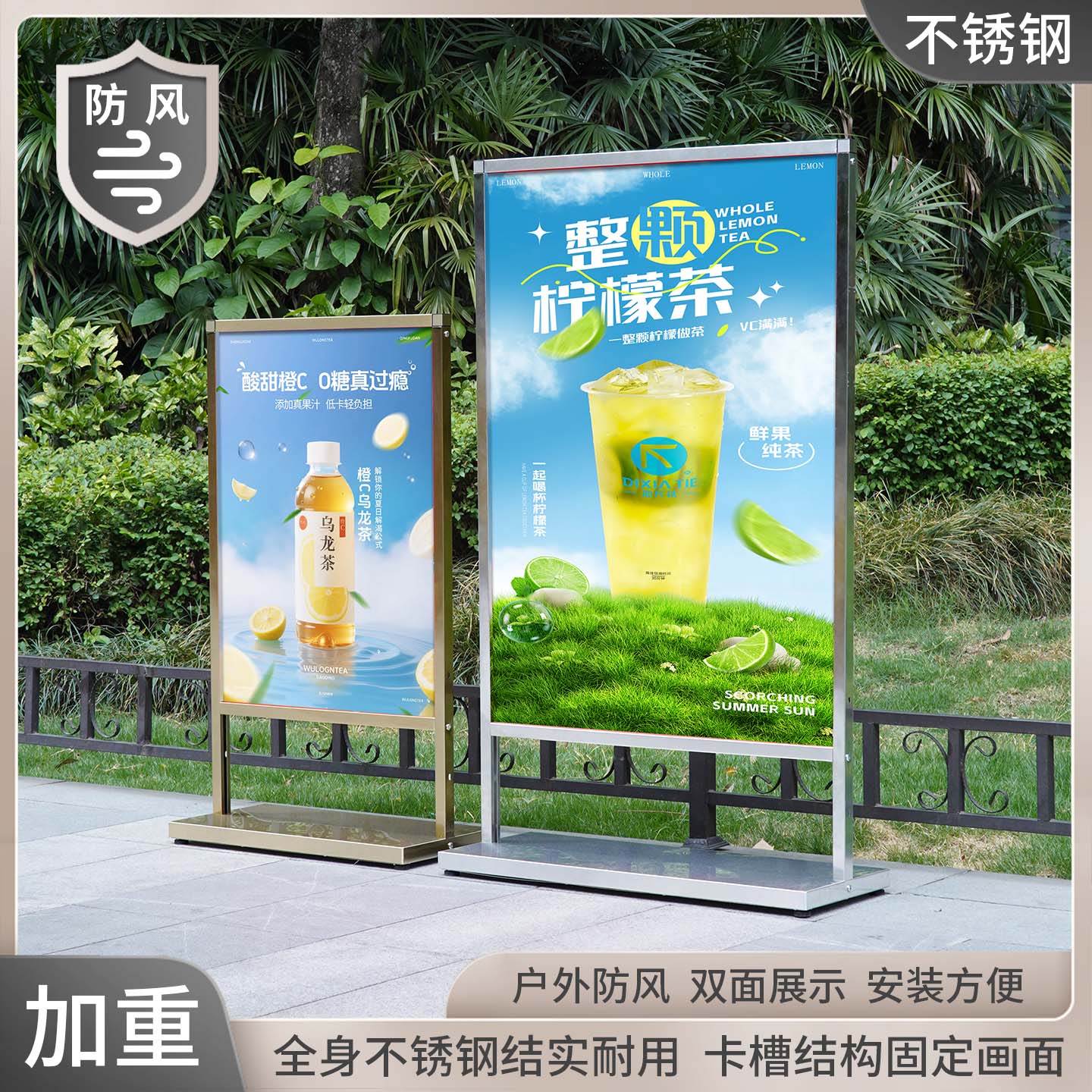 金酒店写字楼不锈钢户外防风海报架广告水牌双面告示牌落地展示架