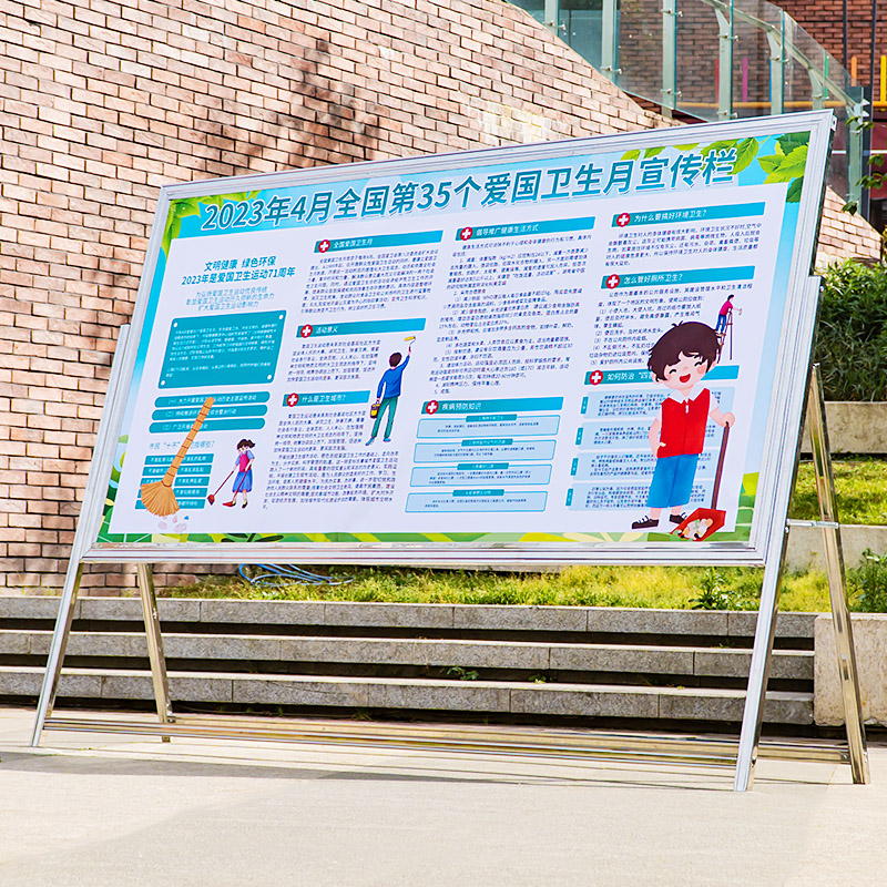 可折叠不锈钢室内宣传栏企业海报架幼儿园安全公示栏海报展示架