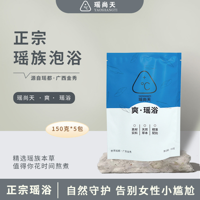妇科白带外阴瘙痒白带异常泡澡包