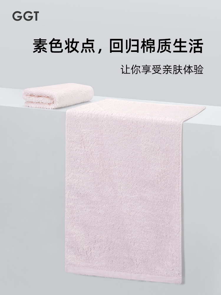 Japanese GGT Qingyan Series Pure Cotton Washing Scarf Household Water-absorbing Soft Face Turf Five Hotel Men and Women Thicken Towels
