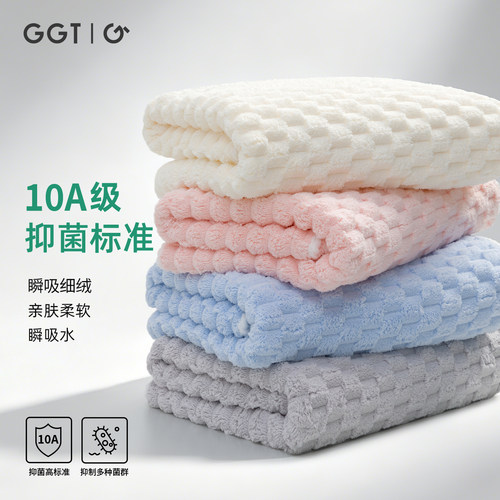 GGT浴巾细绒纳米纤维通用