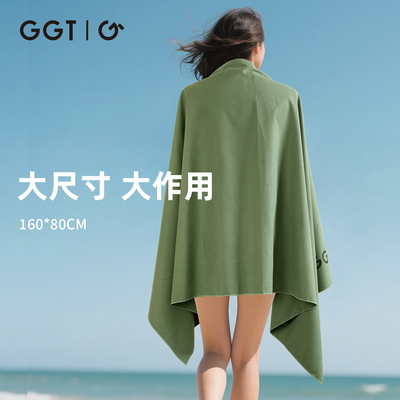 GGT新款吸水速干沙滩巾