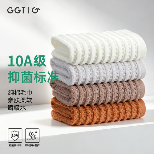 ggt日本柔软吸水不掉毛情侣面巾