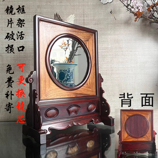 东瓶西镜 红木雕花插屏镜实木屏风镜红酸枝中堂镜子条案装饰摆件