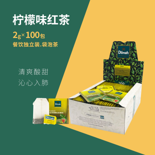 锡兰进口dilmah迪尔玛柠檬味红茶