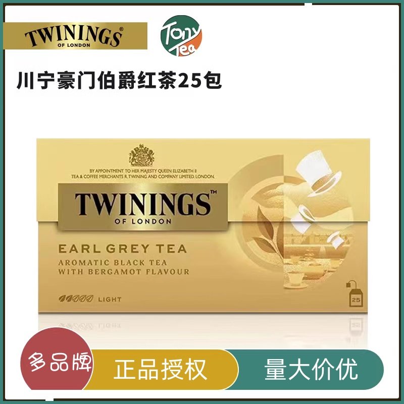 Twinings川宁豪门伯爵红茶叶25包盒装袋泡茶包进口茶下午茶饮烘培,茶,再加工茶/配方茶/调味茶,淘宝优惠券,粉丝福利购,淘宝优惠卷