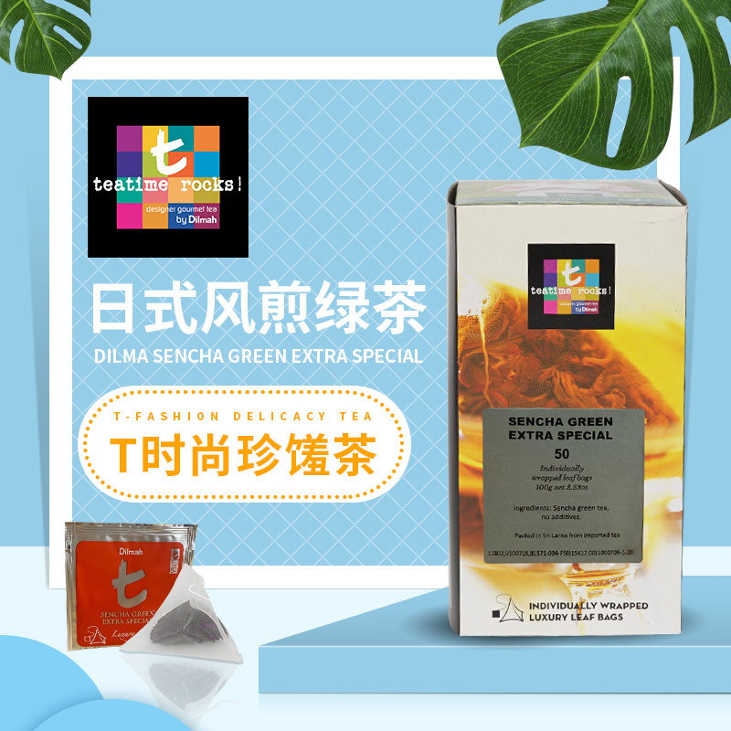 Dilmah迪尔玛 T系列日式风煎绿茶叶三角茶包50包装盒装袋泡茶进口