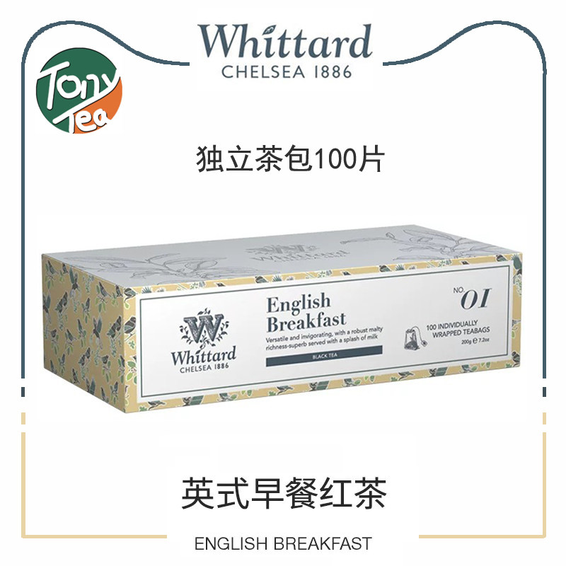 唯廷德Whittard早餐伯爵玫瑰红茶茶包 100包独立装酒店办公餐饮装