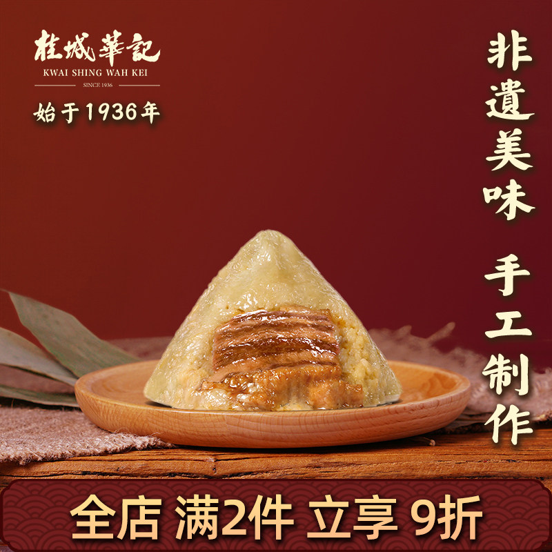 始于1936年非遗美味手工裹蒸粽绿豆蛋黄端午大肉粽子广东肇庆特产