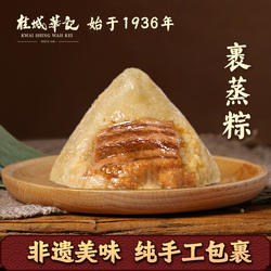 始于1936年非遗美味手工裹蒸粽绿豆蛋黄端午大肉粽子广东肇庆特产