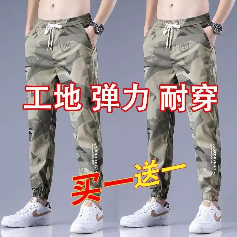 夏季冰丝干活穿的裤子男士迷彩薄款工装裤建筑工人工地耐磨工作服