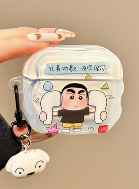 趣味搞怪卡通蜡笔小新AirPods Pro3保护套AirPods4硅胶耳机套无线蓝牙AirPods1/2耳机壳airpods2三代女耳机壳