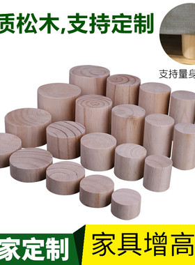 松木垫块家具支撑脚定制尺寸通用