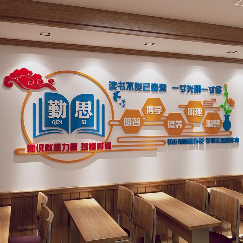 班级文化墙贴教室布置装饰墙面校园励志小学辅导班走廊德育可定制