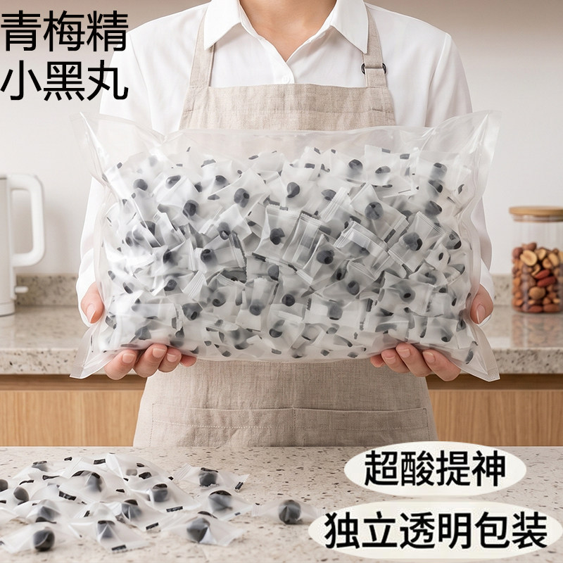 青梅精软糖解腻青梅特产酸果丸糖果独立包装酸甜孕妇休闲零食