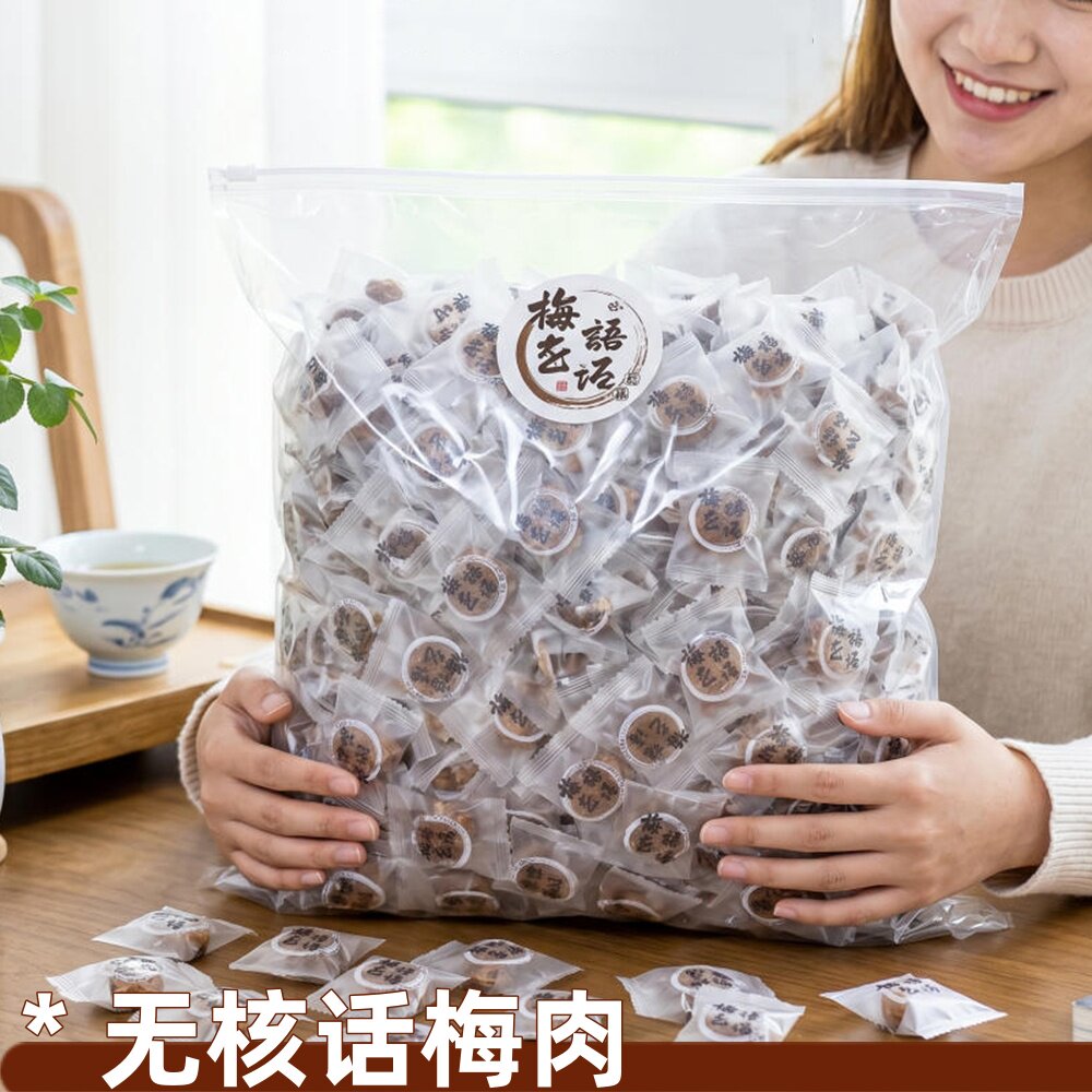 无核日式话梅肉孕妇零食独立包装盐津酸梅干酸甜开胃休闲办公食品