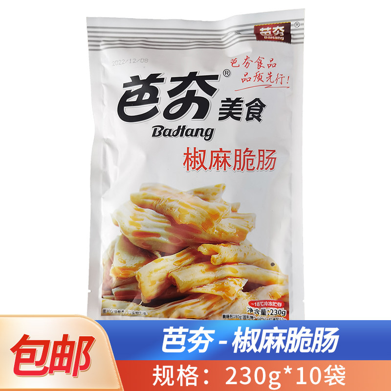芭夯椒麻脆肠10袋凉拌菜麻辣红油鸭肠头鸭郡酒店冷盘菜特色预制菜