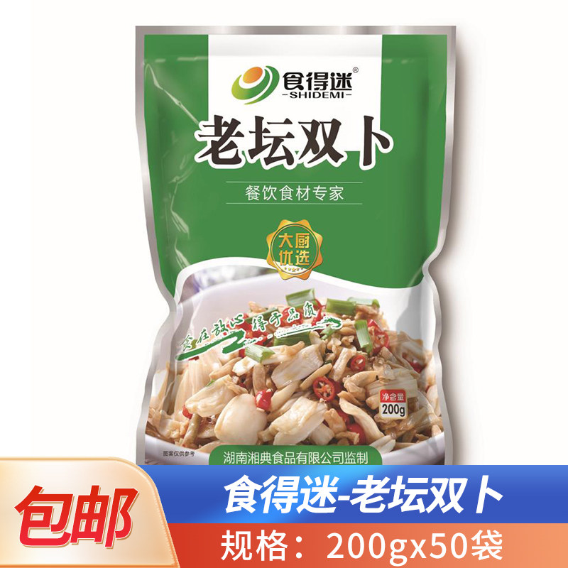 食得迷老坛双卜10袋咸菜下饭菜豆角卜藕尖湖南湘菜酒店半成品商用