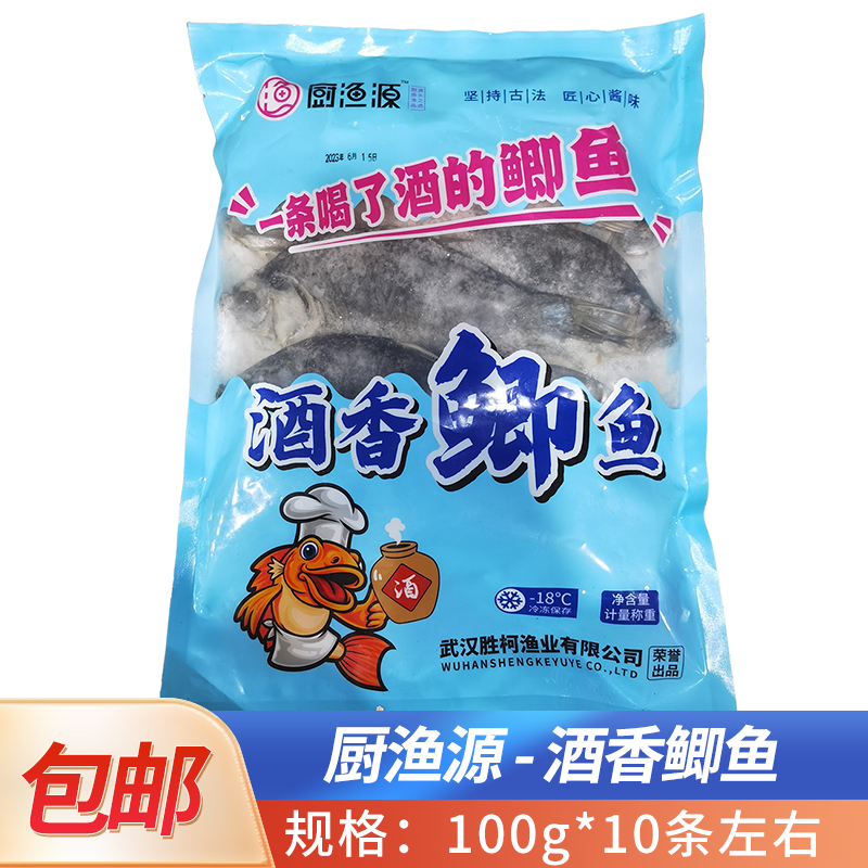 厨渔源酒香鲫鱼1kg湖北风干鱼