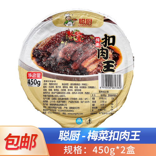 聪厨梅菜扣肉王450g半成品食材