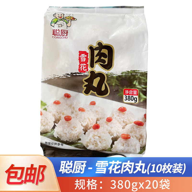 聪厨雪花肉丸380g半成品食材