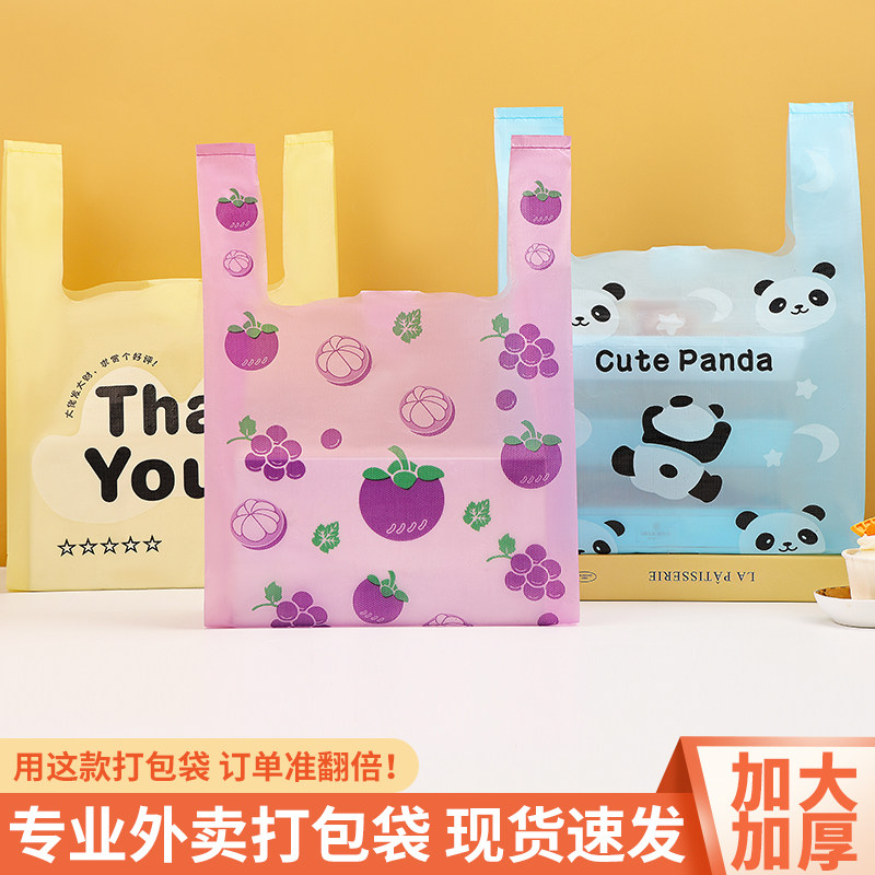 外卖打包袋定制五彩色塑料袋潮流时尚小清新ins风学生礼品购物袋,包装,礼品袋/塑料袋,淘宝优惠券,粉丝福利购,淘宝优惠卷