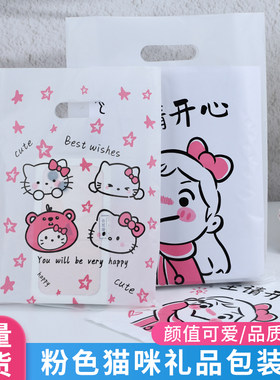 礼品手提袋卡通精美塑料包装袋子