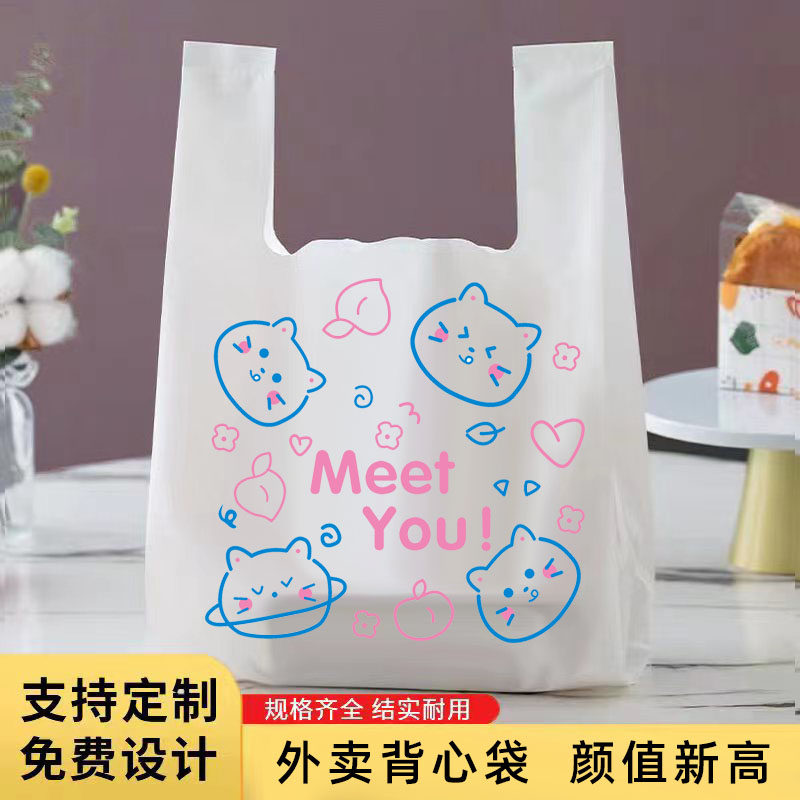 卡通可爱塑料袋礼品礼物轻食甜品饭盒外卖打包袋手提方便零食袋子,包装,礼品袋/塑料袋,淘宝优惠券,粉丝福利购,淘宝优惠卷