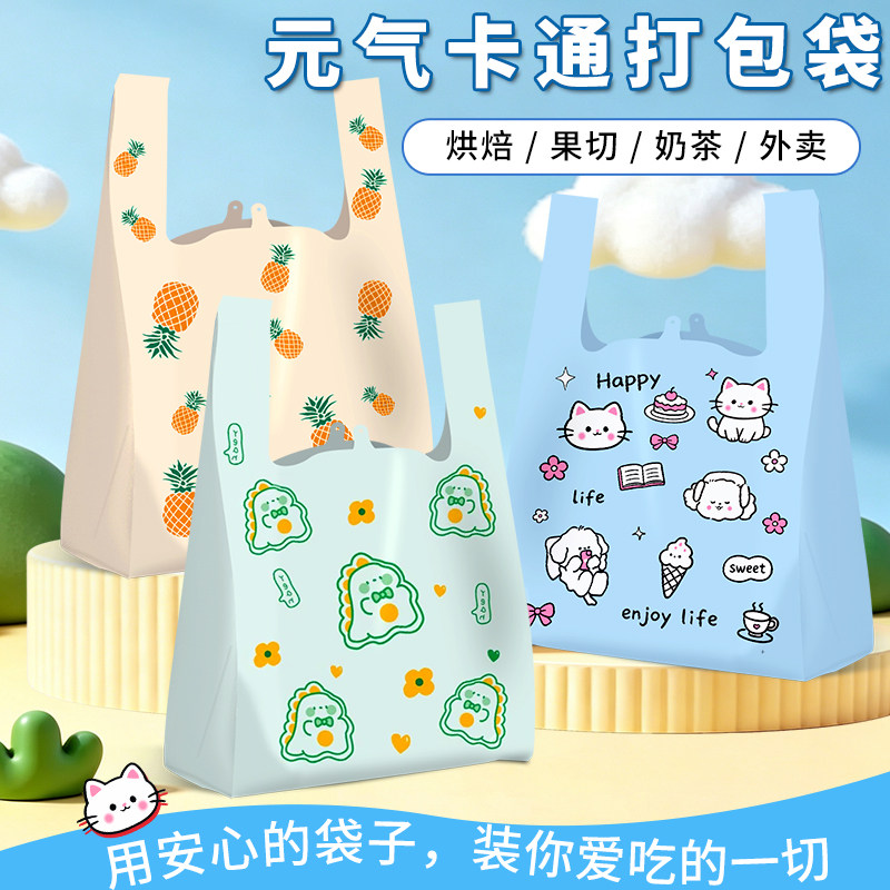 高颜值外卖打包袋餐饮背心塑料袋图片