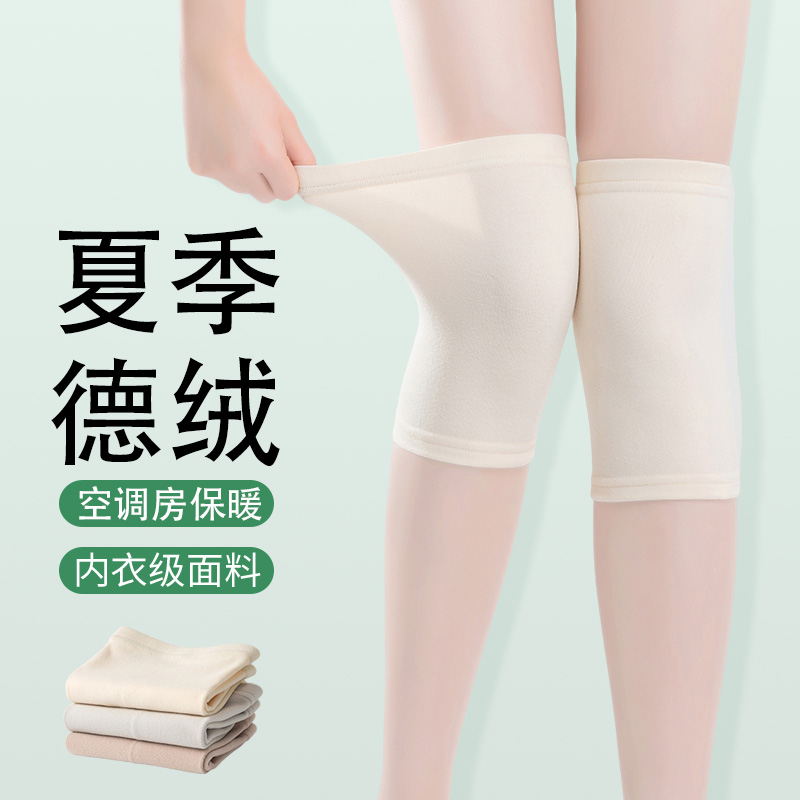 德绒护膝盖空调房关节保暖老寒腿夏季男女士短款高弹轻薄无痕护套