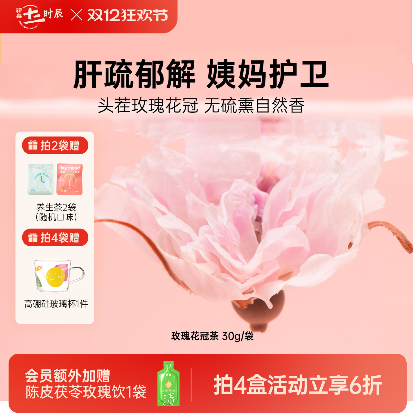 骄慕平阴无硫熏大朵玫瑰花茶