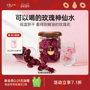 【明星同款】骄慕玫瑰花茶平阴重瓣玫瑰花无硫熏玫瑰花送礼推荐