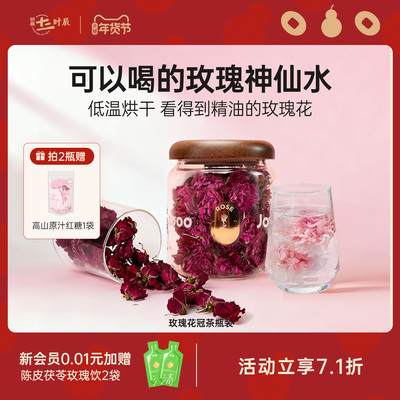 骄慕玫瑰花冠头茬玫瑰花茶