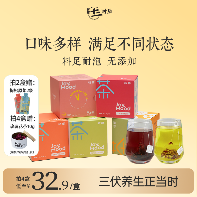 驕慕養生茶紅豆薏米茶五指毛桃茶