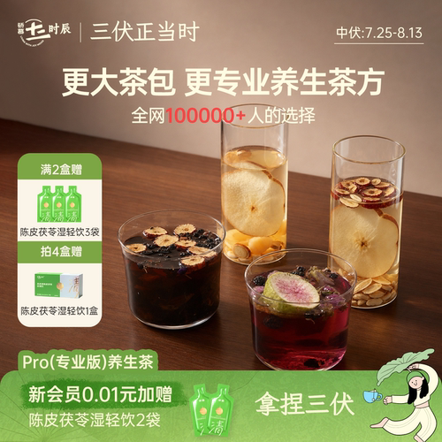 【养生茶】骄慕升级版20g大茶包