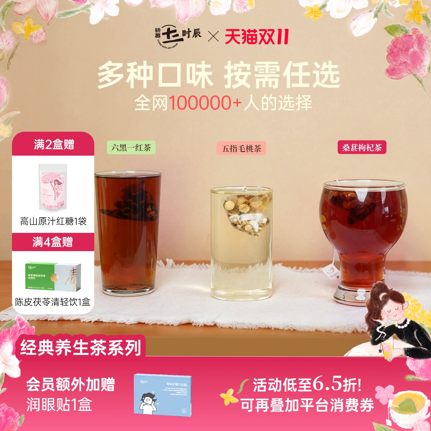 经典养生茶丨骄慕养生茶包无硫熏