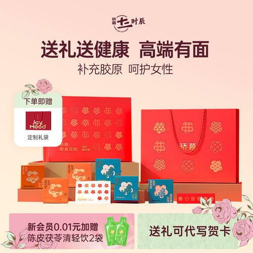 送礼推荐礼盒！滋补花胶珍品礼盒