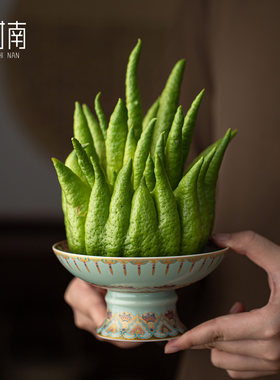中式轻奢高颜值莲花佛手柑托盘