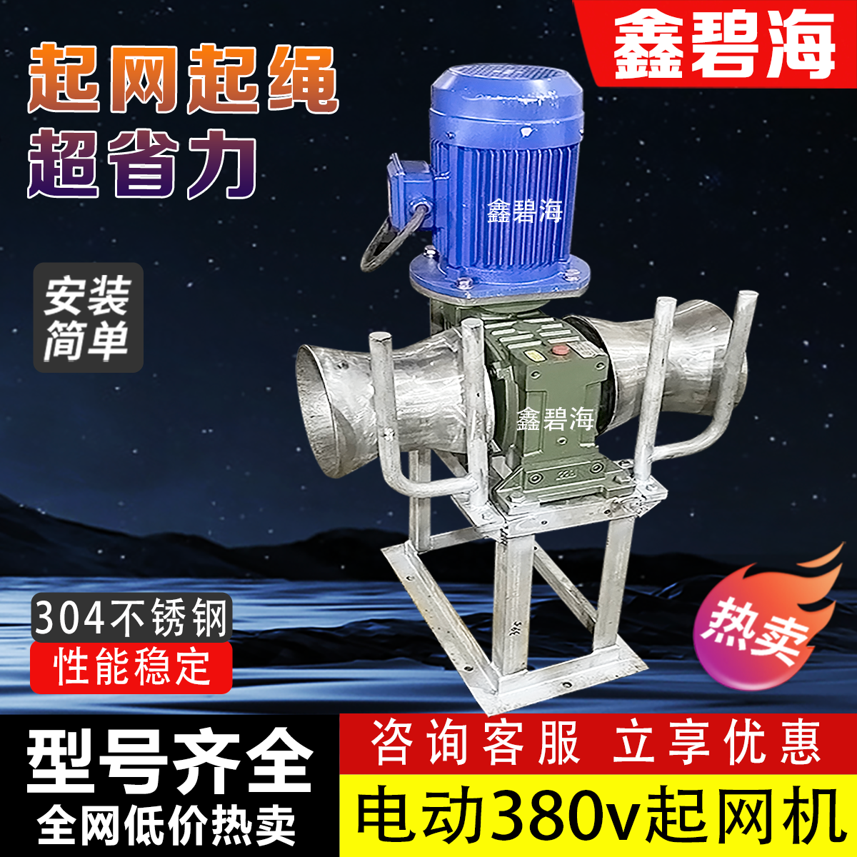 船用380v电动起网机220v起锚机带减速机拉网收绳304不锈钢