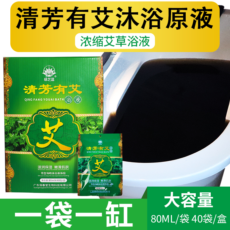 泡澡浴艾草会所浴场美容院药浴浴包沐浴洗澡发汗养生调理正品全身