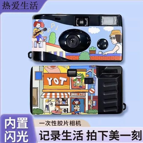 Fokli一次性胶片机入门复古傻瓜胶卷胶片相机36张彩色带闪光灯