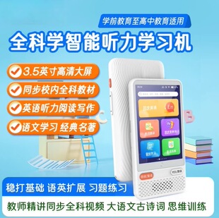 ZKZV听力宝学生专用2025新款高中英语随身听口语练习智能精准复读