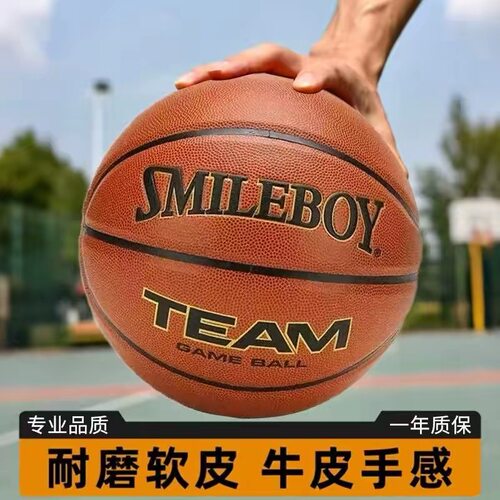 NELB篮球正品高档成人7号标准球学生成人防滑比赛篮球